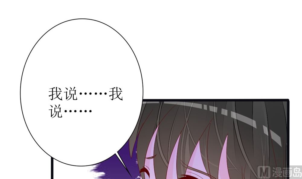 《盛世婚礼 老婆你别跑》第77话 婚后各过各？做梦！ 第7页