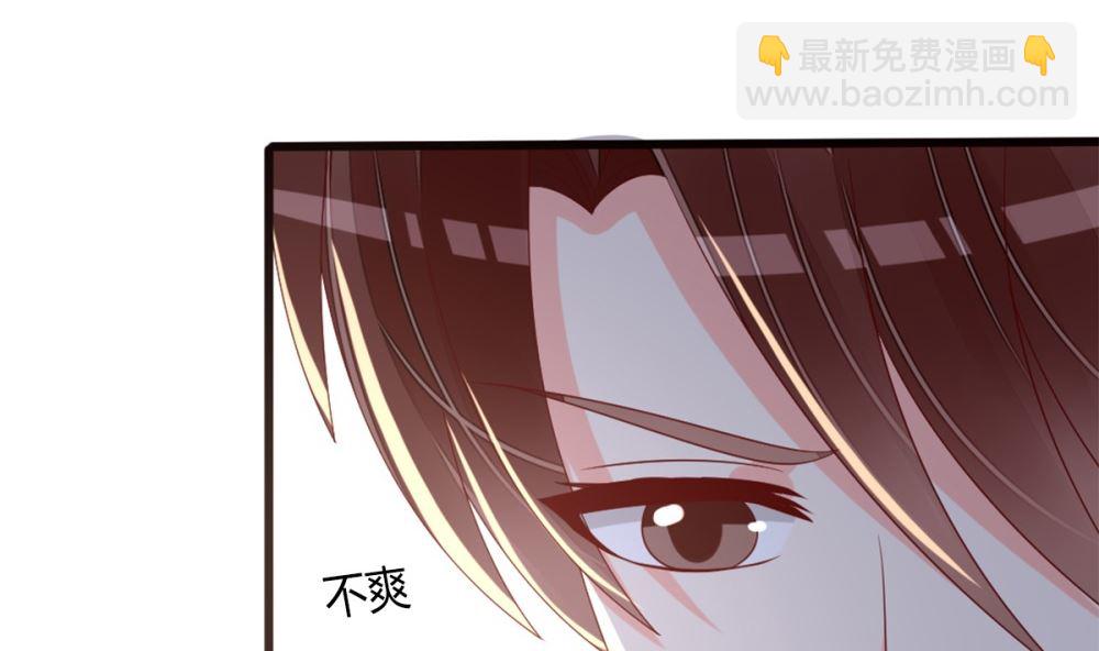 《盛世婚礼 老婆你别跑》第78话 被秀了一脸 第10页