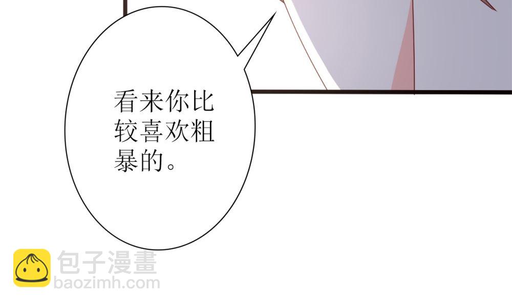 《盛世婚礼 老婆你别跑》第78话 被秀了一脸 第11页