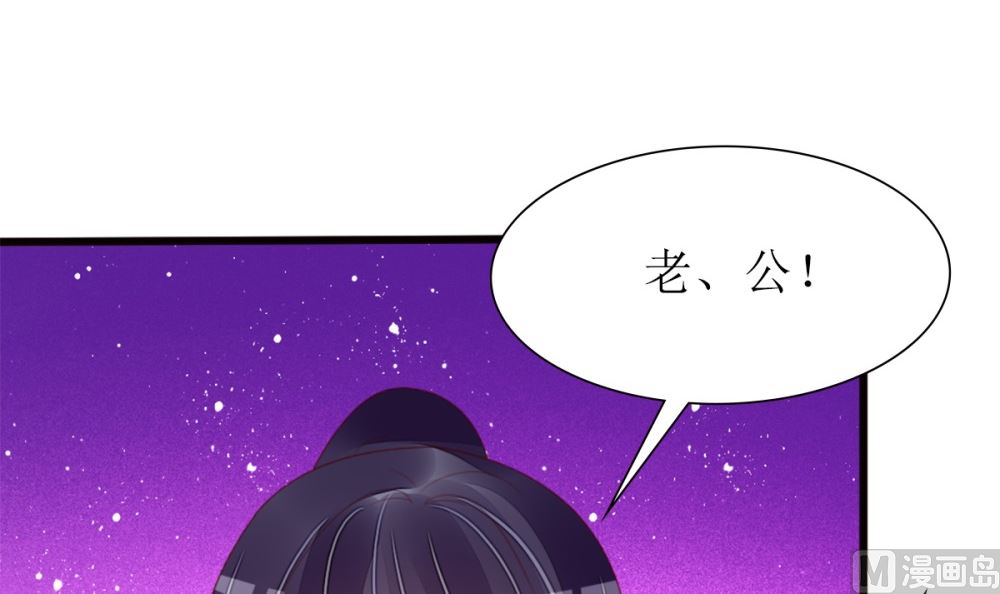 《盛世婚礼 老婆你别跑》第78话 被秀了一脸 第12页
