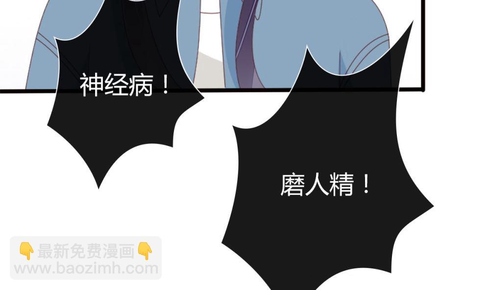 《盛世婚礼 老婆你别跑》第78话 被秀了一脸 第14页
