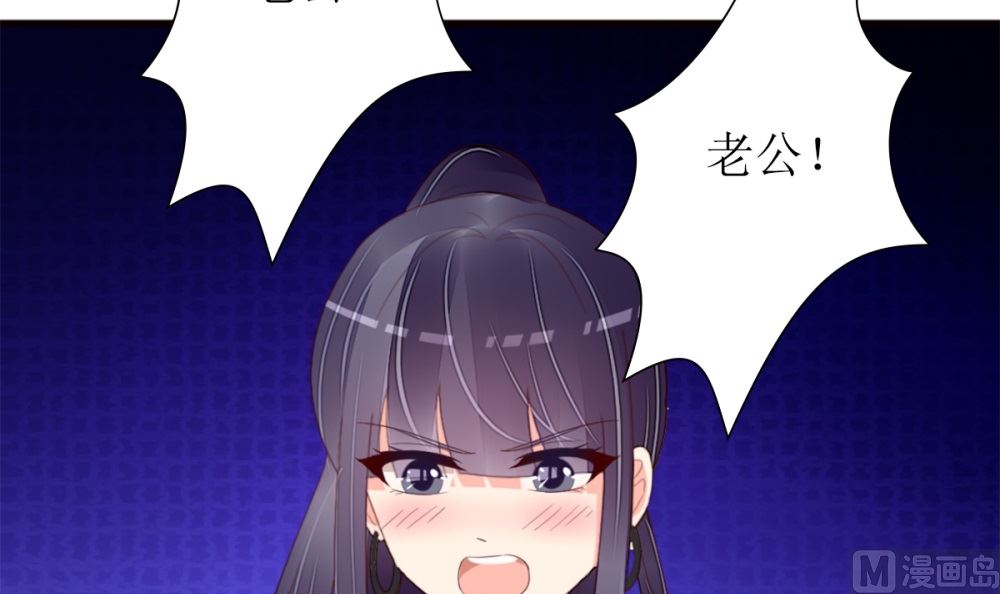 《盛世婚礼 老婆你别跑》第78话 被秀了一脸 第18页
