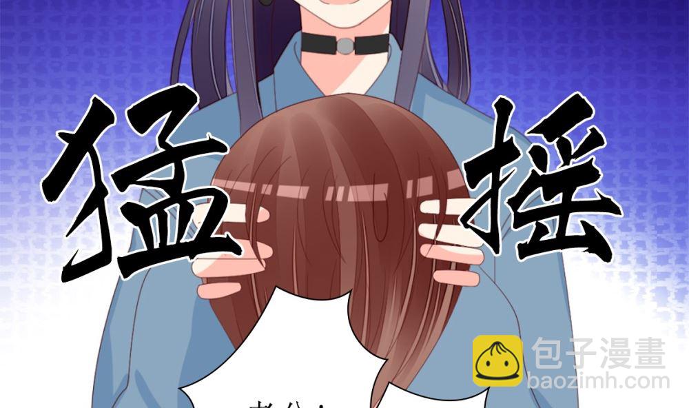 《盛世婚礼 老婆你别跑》第78话 被秀了一脸 第19页