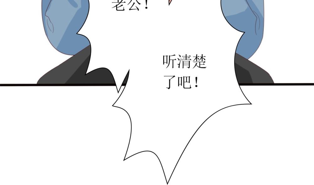《盛世婚礼 老婆你别跑》第78话 被秀了一脸 第20页