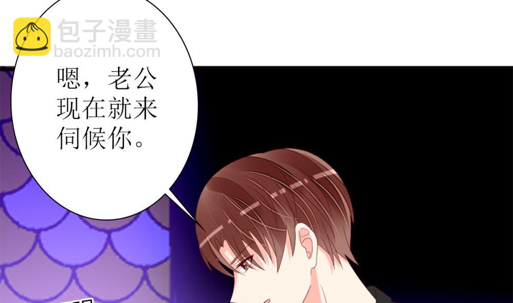 《盛世婚礼 老婆你别跑》第78话 被秀了一脸 第22页