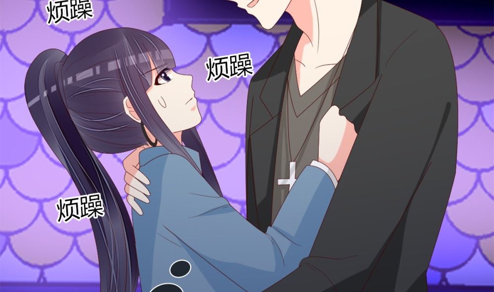 《盛世婚礼 老婆你别跑》第78话 被秀了一脸 第23页