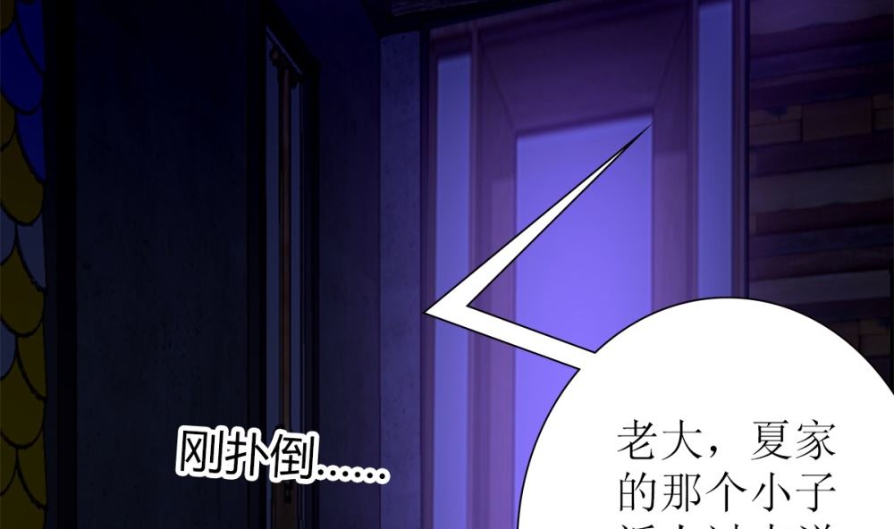 《盛世婚礼 老婆你别跑》第78话 被秀了一脸 第25页