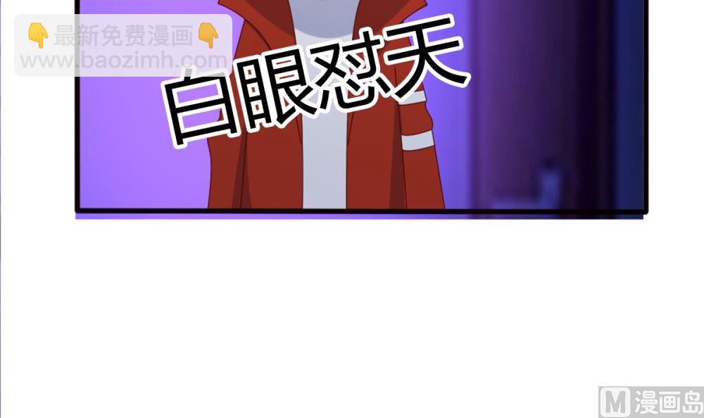 《盛世婚礼 老婆你别跑》第78话 被秀了一脸 第30页