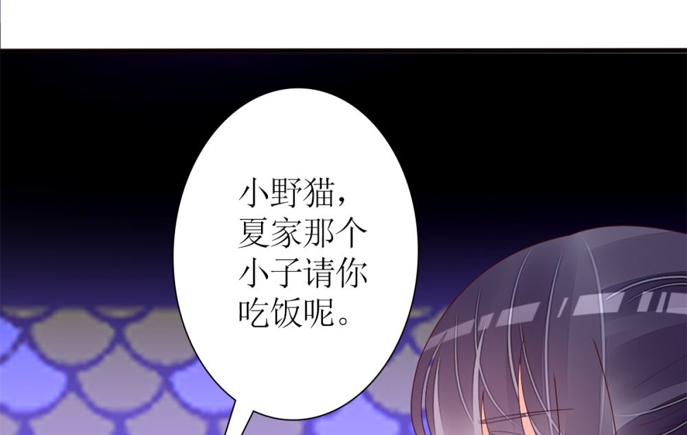 《盛世婚礼 老婆你别跑》第78话 被秀了一脸 第31页