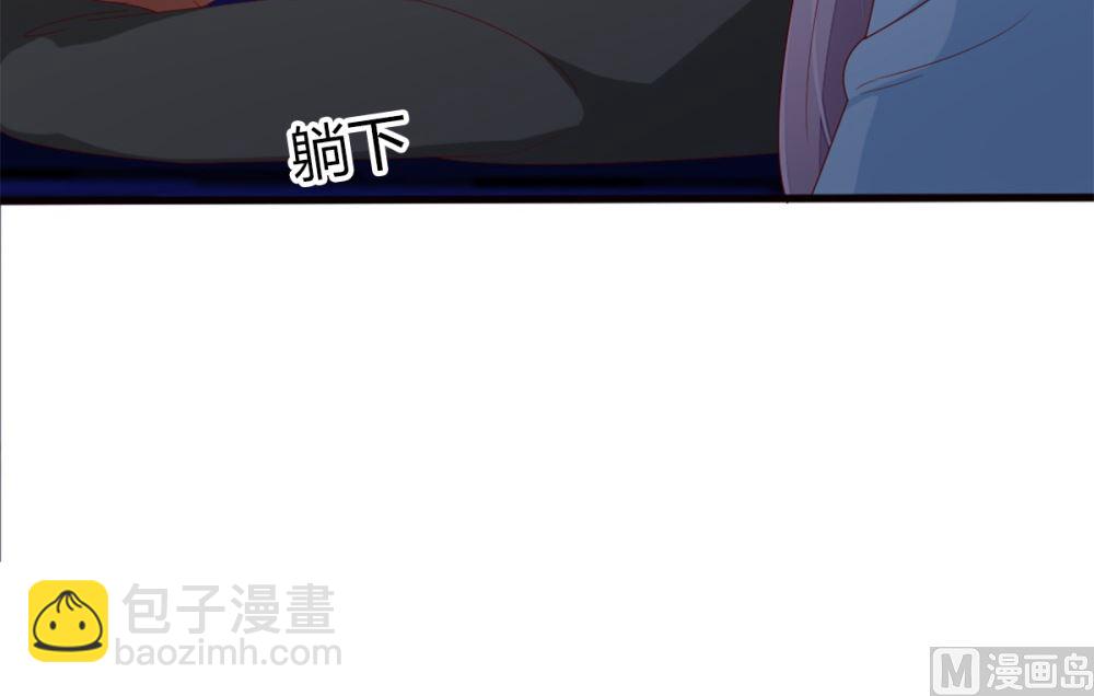 《盛世婚礼 老婆你别跑》第78话 被秀了一脸 第33页