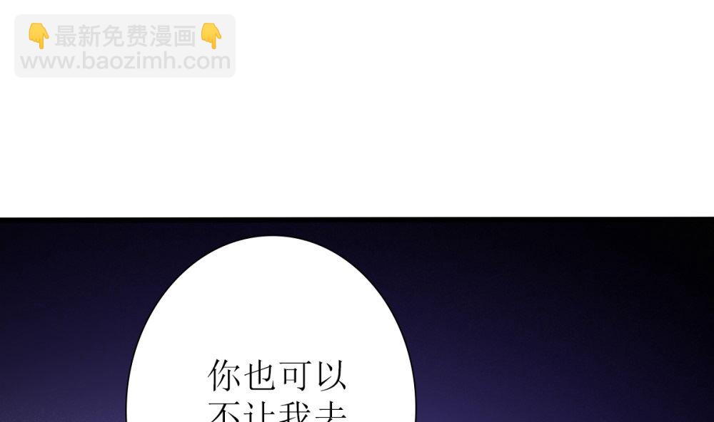 《盛世婚礼 老婆你别跑》第78话 被秀了一脸 第34页