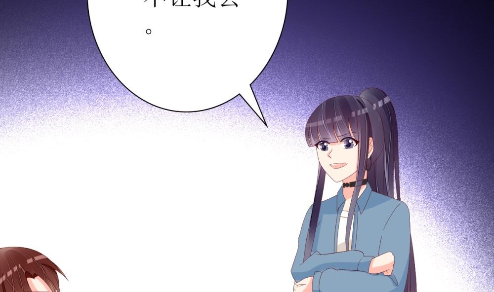 《盛世婚礼 老婆你别跑》第78话 被秀了一脸 第35页