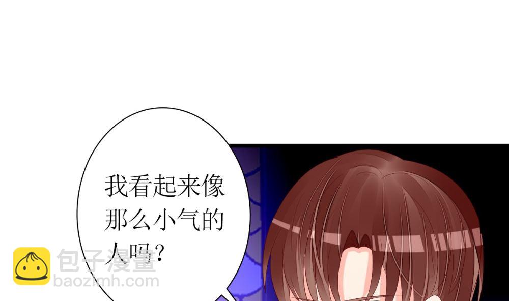 《盛世婚礼 老婆你别跑》第78话 被秀了一脸 第37页