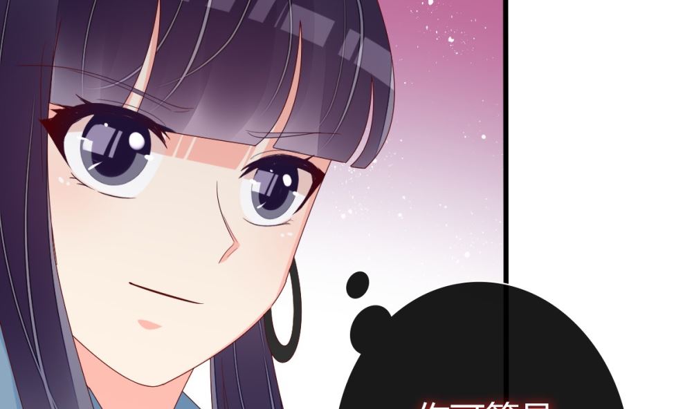 《盛世婚礼 老婆你别跑》第78话 被秀了一脸 第40页
