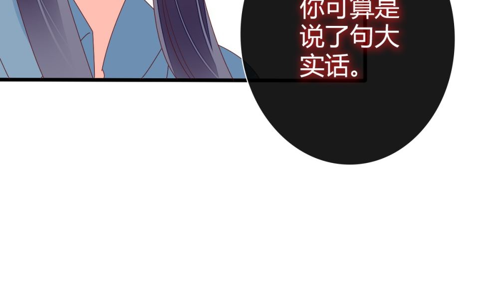《盛世婚礼 老婆你别跑》第78话 被秀了一脸 第41页