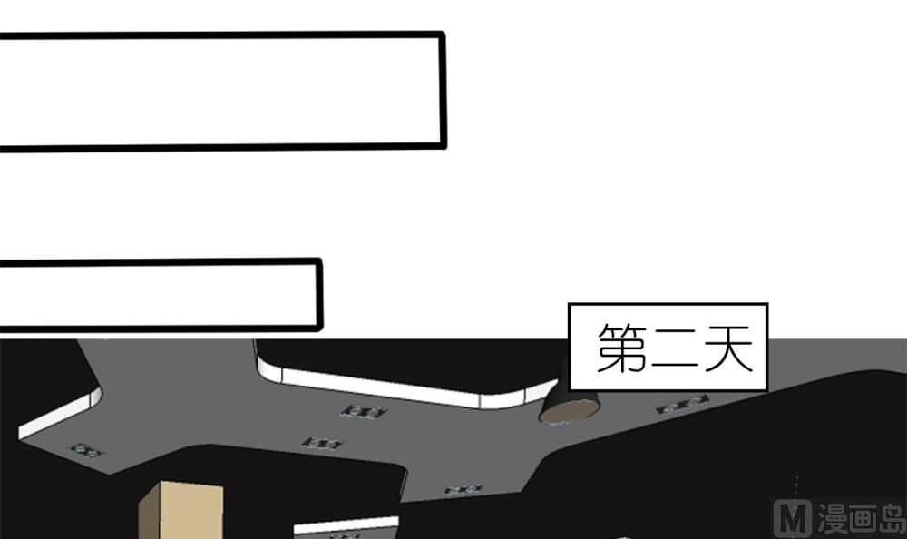 《盛世婚礼 老婆你别跑》第78话 被秀了一脸 第42页