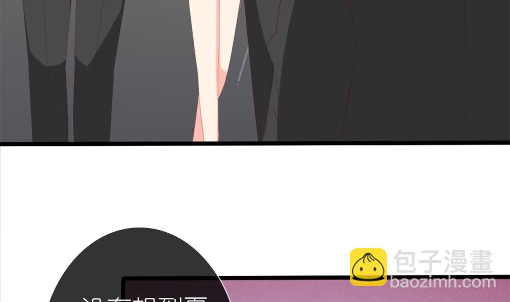 《盛世婚礼 老婆你别跑》第78话 被秀了一脸 第47页
