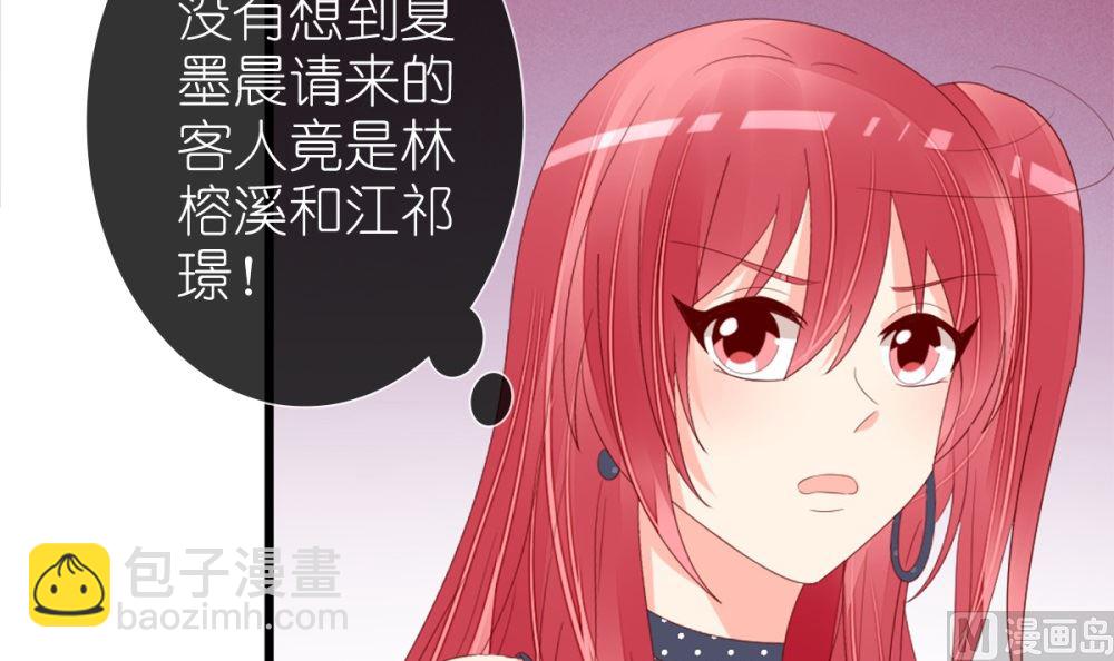 《盛世婚礼 老婆你别跑》第78话 被秀了一脸 第48页