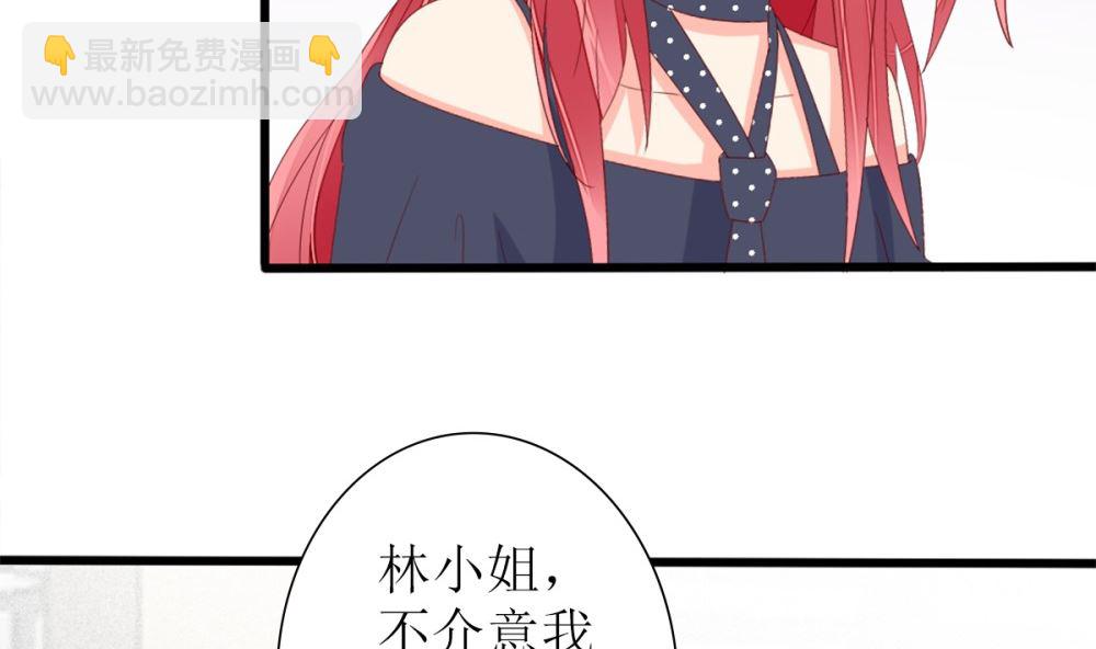 《盛世婚礼 老婆你别跑》第78话 被秀了一脸 第49页