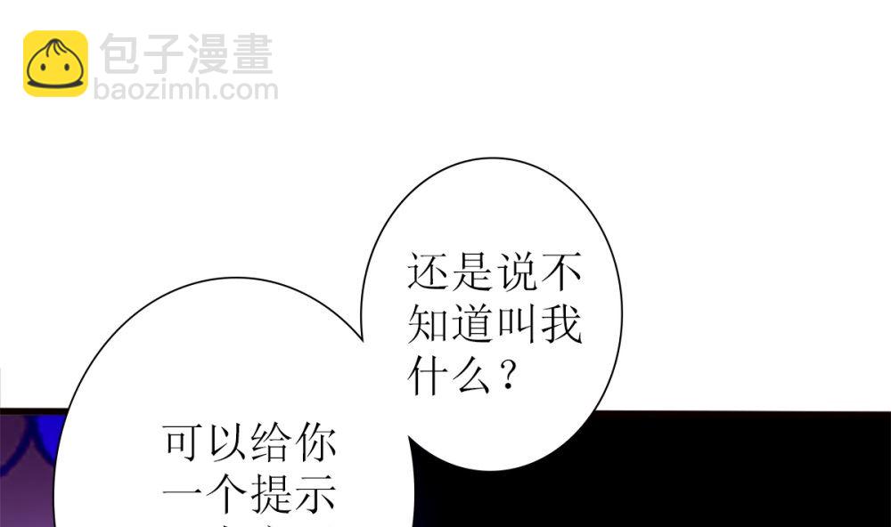 《盛世婚礼 老婆你别跑》第78话 被秀了一脸 第4页