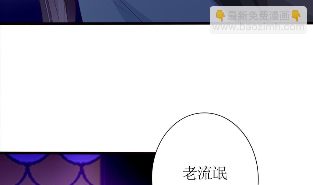 《盛世婚礼 老婆你别跑》第78话 被秀了一脸 第7页