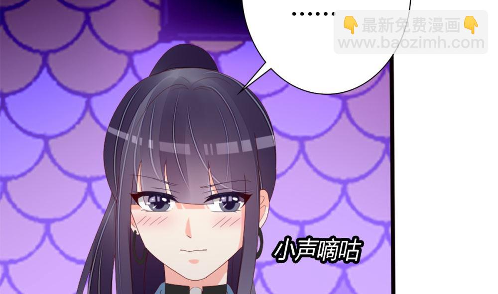 《盛世婚礼 老婆你别跑》第78话 被秀了一脸 第8页