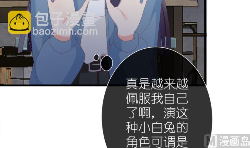 《盛世婚礼 老婆你别跑》第76话 跟我的女人约会？找死！ 第10页
