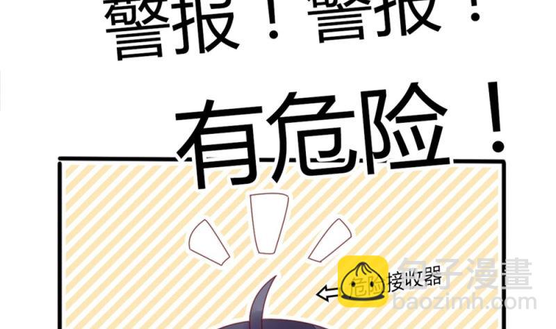 《盛世婚礼 老婆你别跑》第76话 跟我的女人约会？找死！ 第12页