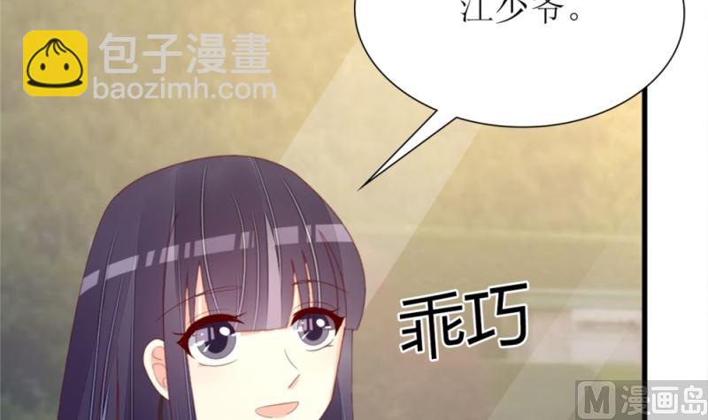 《盛世婚礼 老婆你别跑》第76话 跟我的女人约会？找死！ 第22页