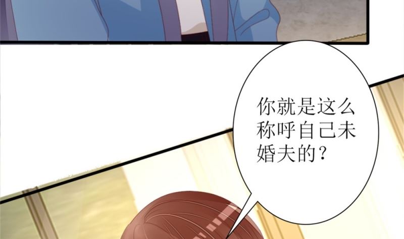 《盛世婚礼 老婆你别跑》第76话 跟我的女人约会？找死！ 第24页
