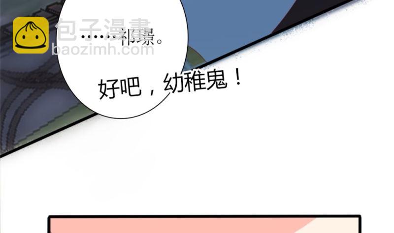 《盛世婚礼 老婆你别跑》第76话 跟我的女人约会？找死！ 第27页