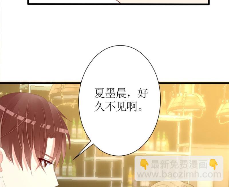 《盛世婚礼 老婆你别跑》第76话 跟我的女人约会？找死！ 第29页