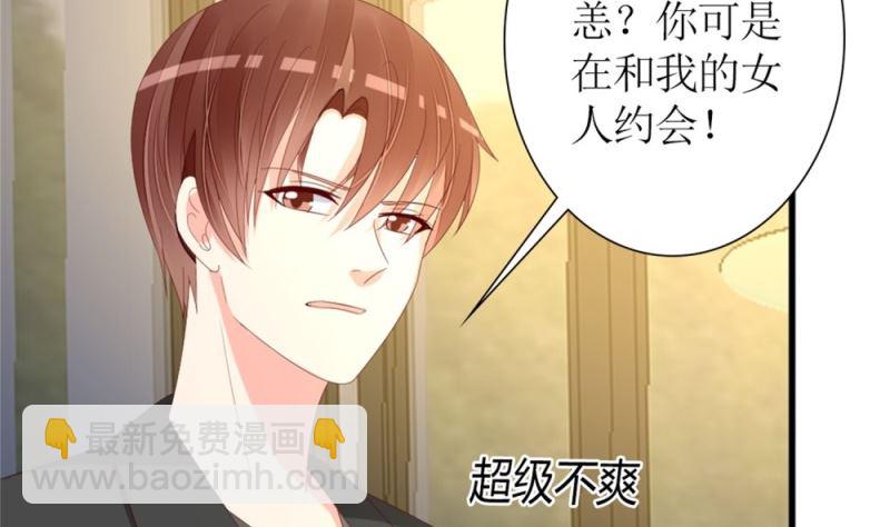 《盛世婚礼 老婆你别跑》第76话 跟我的女人约会？找死！ 第33页