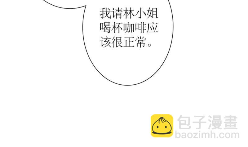 《盛世婚礼 老婆你别跑》第76话 跟我的女人约会？找死！ 第38页