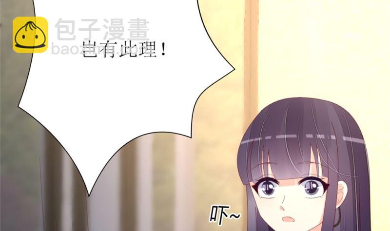 《盛世婚礼 老婆你别跑》第76话 跟我的女人约会？找死！ 第3页