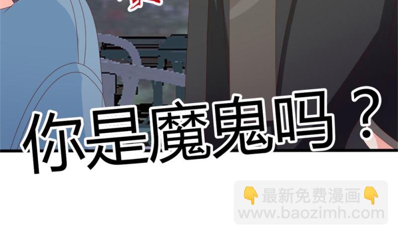 《盛世婚礼 老婆你别跑》第76话 跟我的女人约会？找死！ 第42页