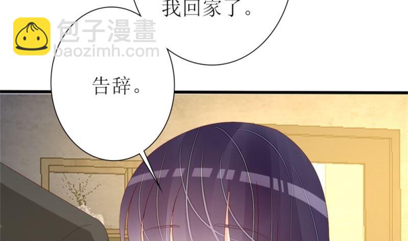 《盛世婚礼 老婆你别跑》第76话 跟我的女人约会？找死！ 第44页