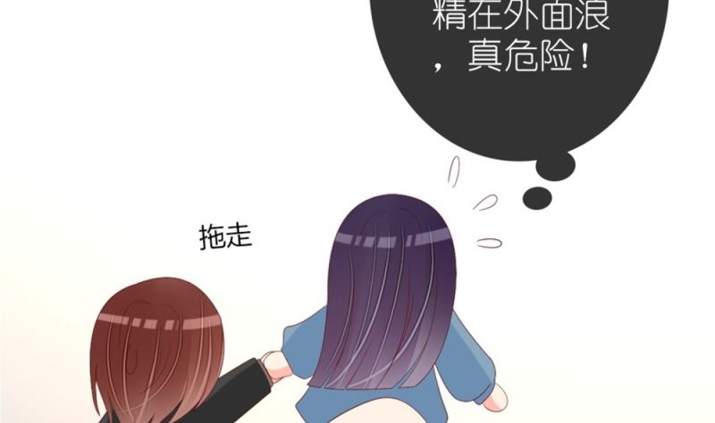 《盛世婚礼 老婆你别跑》第76话 跟我的女人约会？找死！ 第47页