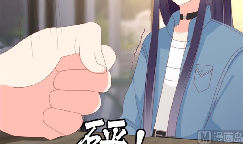 《盛世婚礼 老婆你别跑》第76话 跟我的女人约会？找死！ 第4页