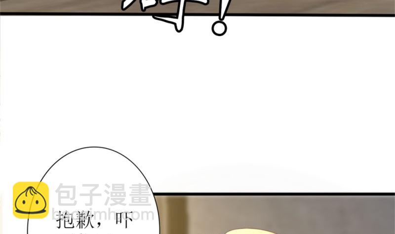 《盛世婚礼 老婆你别跑》第76话 跟我的女人约会？找死！ 第5页