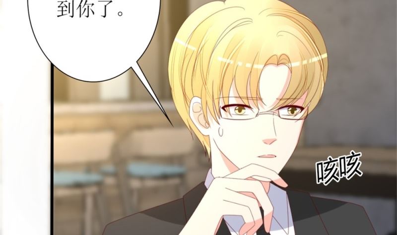 《盛世婚礼 老婆你别跑》第76话 跟我的女人约会？找死！ 第6页