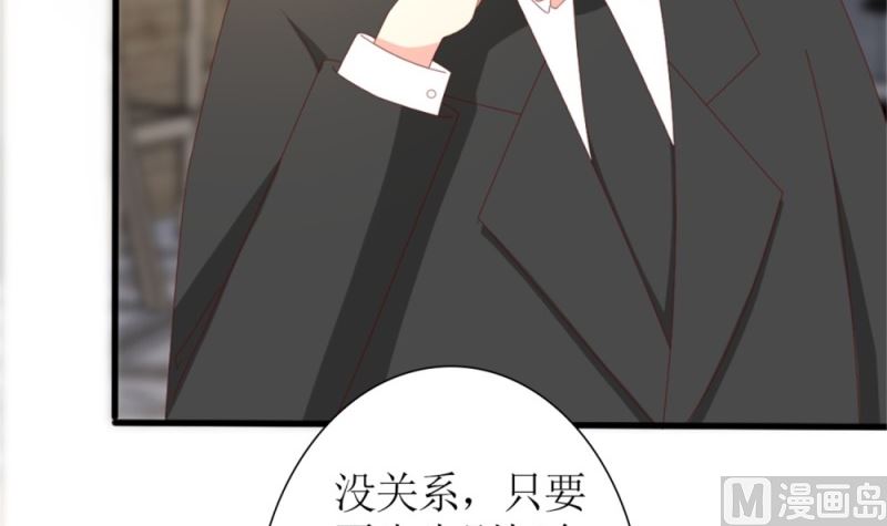 《盛世婚礼 老婆你别跑》第76话 跟我的女人约会？找死！ 第7页