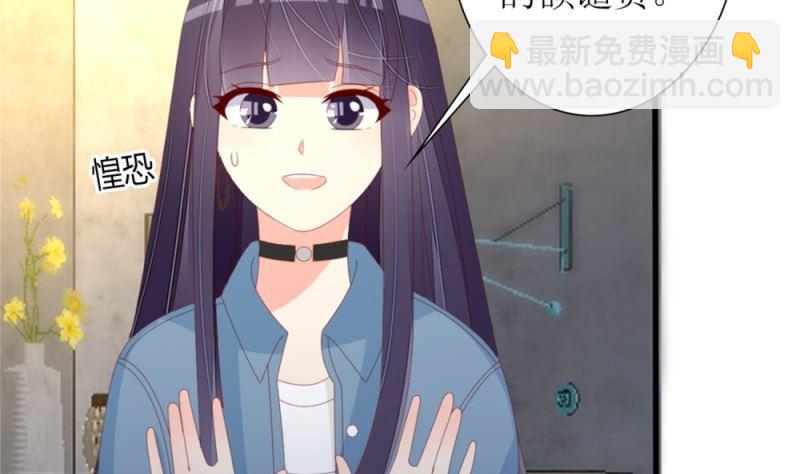 《盛世婚礼 老婆你别跑》第76话 跟我的女人约会？找死！ 第9页