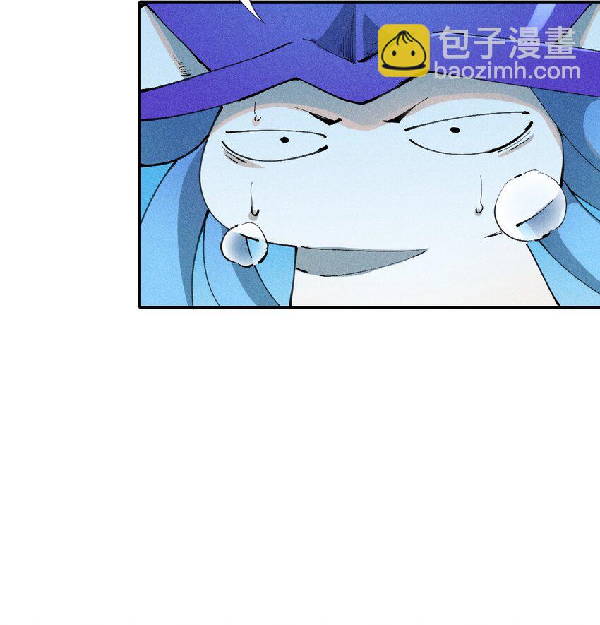 《角色是水母的我依然超神》3 第三话 未知技能 第14页
