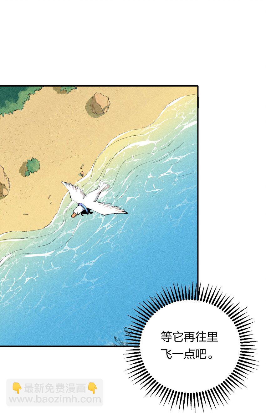 《角色是水母的我依然超神》3 第三话 未知技能 第16页