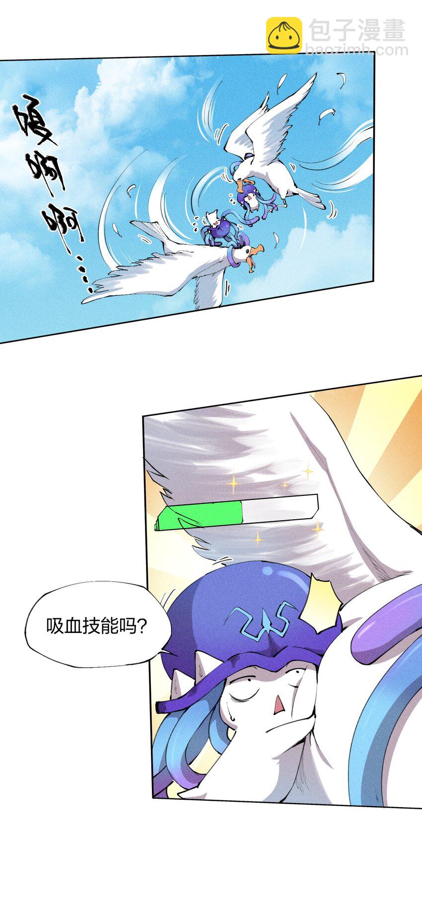 《角色是水母的我依然超神》3 第三话 未知技能 第23页