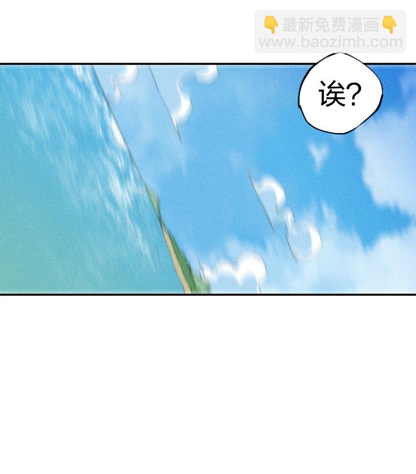 《角色是水母的我依然超神》3 第三话 未知技能 第31页