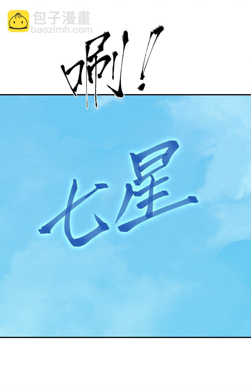 《角色是水母的我依然超神》3 第三话 未知技能 第7页