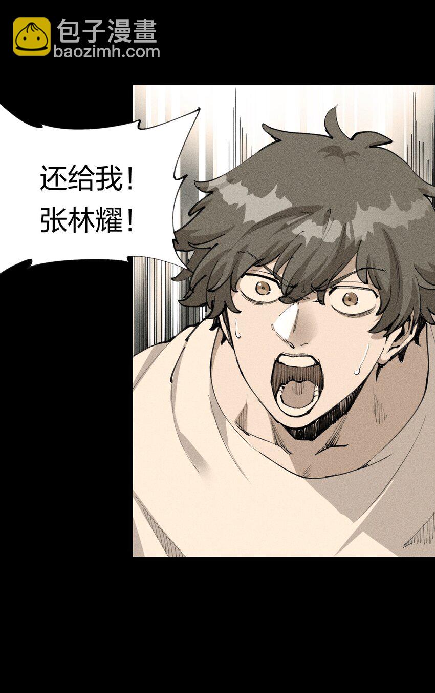《角色是水母的我依然超神》2 第二话 我海呢 第11页