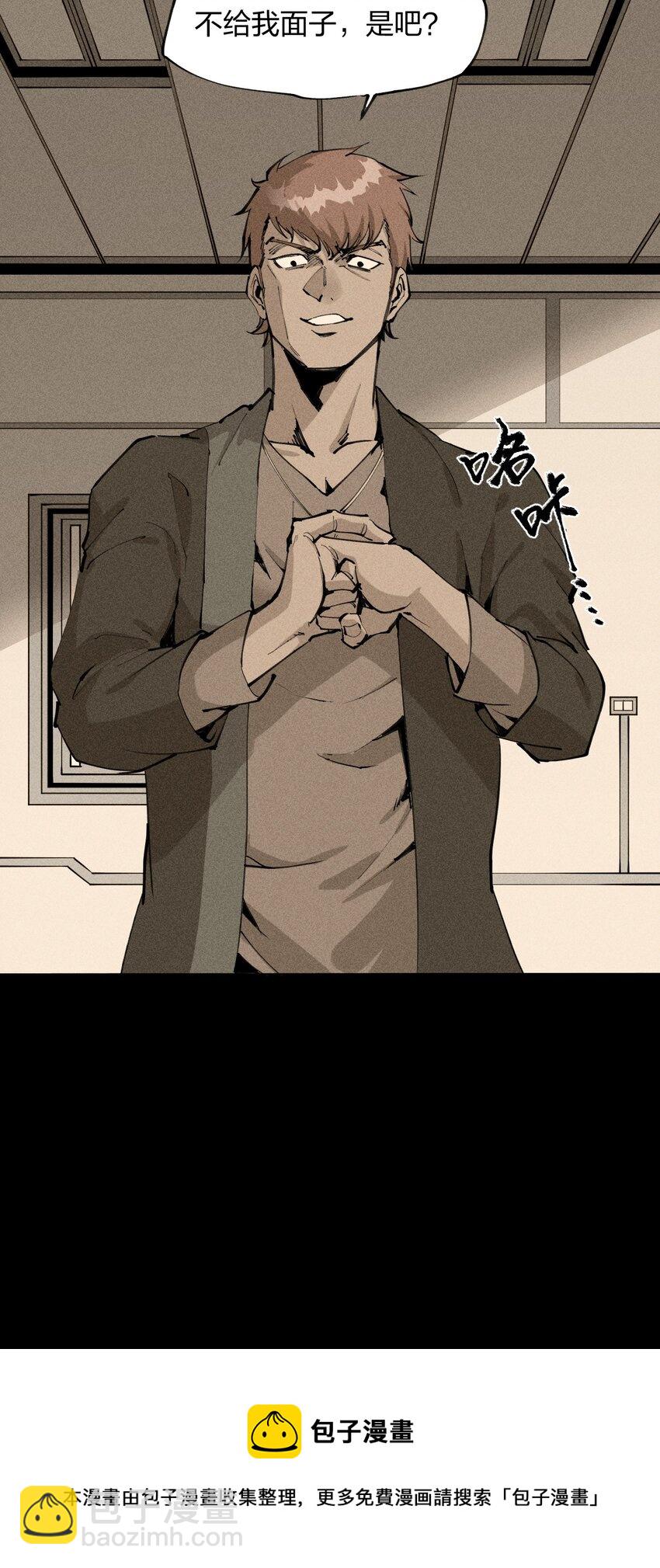 《角色是水母的我依然超神》2 第二话 我海呢 第13页